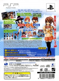 PW: Project Witch (Shell Limited) Box Art