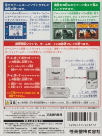 Nintendo Super Game Boy 2 Box Art