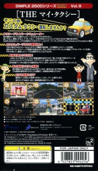 Simple 2500 Series Portable!! Vol. 9: The My Taxi Box Art