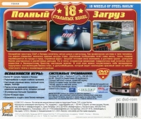 18 Wheels of Steel: Haulin' [RU] Box Art