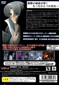 Guardian Angel Box Art