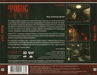 1953: KGB Unleashed [RU] Box Art