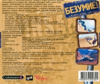 1nsane [RU] Box Art