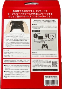 Nintendo Switch 2 Pro Controller [JP] Box Art