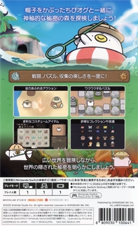 Ogu to Himitsu no Mori Box Art