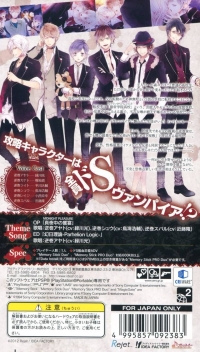 Diabolik Lovers Box Art