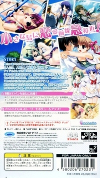 Amatsumi Sora ni! Kumo no Hatate ni Box Art