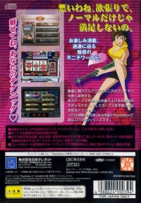 Slot! Pro DX: Fujiko 2 Box Art