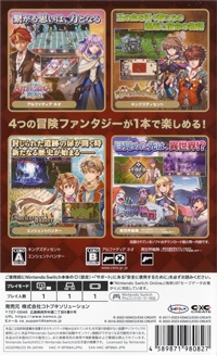 Kemco RPG Selection Vol. 11 Box Art