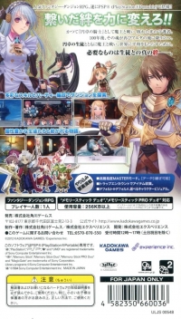 Entaku no Seito: The Eternal Legend Box Art