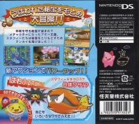 Densetsu no Starfy 4 Box Art