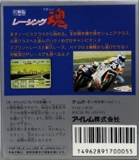 Racing Damashii Box Art