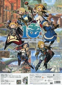 Sekaiju to Fushigi no Dungeon - Sekaiju no Meikyuu 10th Anniversary Box Box Art
