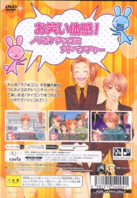 Love Com: Punch de Court Box Art