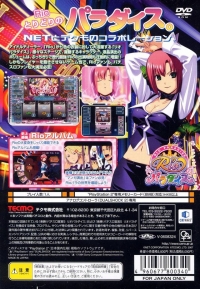 Rakushou! Pachi-Slot Sengen 5: Rio Paradise Box Art