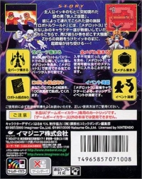 Medarot 3 Parts Collection: Z Kara no Chousenjou Box Art