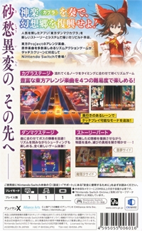 Touhou Danmaku Kagura: Phantasia Lost Box Art