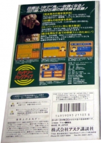 Itou Hatasu Mu-Dan no Shogi Dojo (SHVC-Q2-1) Box Art