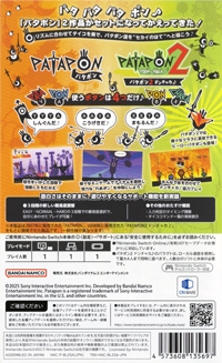 Patapon 1+2 Replay Box Art