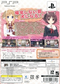 Kono Bushitsu wa Kitaku Shinai Bu ga Senkyo Shimashita. Portable: Gakuen Dog Ear Hen - Shokai Genteiban Box Art