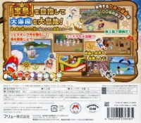 Doraemon: Nobita no Takarajima​ Box Art