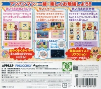 Anpanman to Asobu: New Aiueo Kyoushitsu Box Art