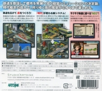 A-Ressha de Ikou 3D Neo Box Art
