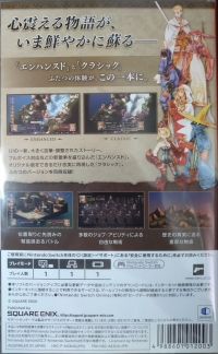 Final Fantasy Tactics: The Ivalice Chronicles - Deluxe Edition Box Art