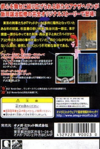 Another Heaven: Memory of Those Days Box Art