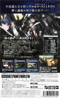 La Storia della Arcana Famiglia Rinato Box Art