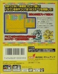 Pocket Color Block Box Art