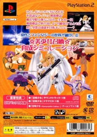 Shoukan Shoujo: Elemental Girl Calling - DX Pack Box Art