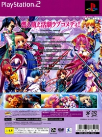 Koihime Musou: Doki! Shoujo Darake no Sangokushi Engi - Shokai Genteiban Box Art