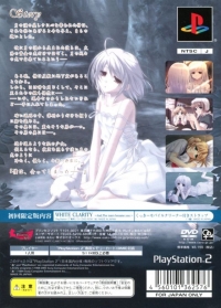 White Clarity: And, the Tears Became You - Shokai Genteiban (box) Box Art
