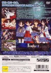 Katakamuna: Ushinawareta Ingaritsu Box Art