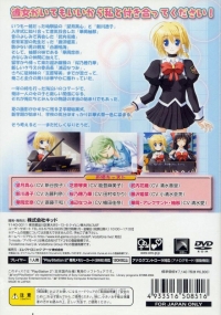 White Princess the Second: Yahari Ichizu ni Itte mo Soujanakute mo OK na Gotsugoushugi Gakuen Adventure!! Box Art