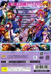 Koihime Musou: Doki! Shoujo Darake no Sangokushi Engi Box Art