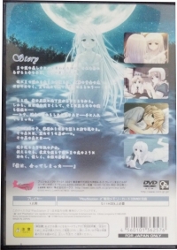 White Clarity: And, the Tears Became You - Shokai Genteiban Box Art