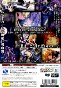 Kyuuketsu Kitan Moonties Box Art