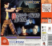 Biohazard Code: Veronica Box Art