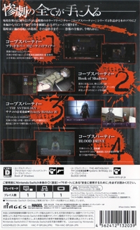 Corpse Party Tetralogy Pack Box Art
