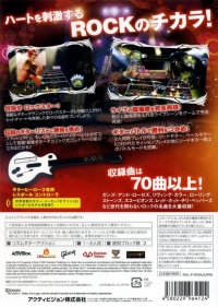 Guitar Hero III: Legends of Rock Box Art