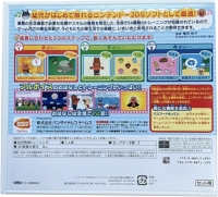 Anpanman to Touch de Waku Waku Training (Set-you) Box Art