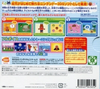 Anpanman to Touch de Waku Waku Training Box Art