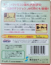 Fushigi no Dungeon: Fuurai no Shiren GB: Tsukikagemura no Kaibutsu (Mamul Seal) Box Art