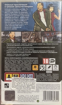 Grand Theft Auto: Chinatown Wars [RU] Box Art