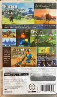 Legend of Zelda, The: Breath of the Wild (TRA-HAC-AAAAA-RURU) Box Art