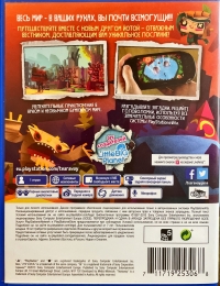Tearaway [RU] Box Art