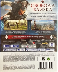 Assassin's Creed III: Liberation [RU] Box Art