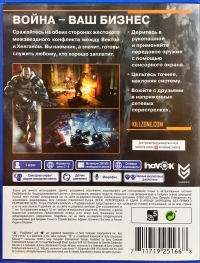 Killzone: Mercenary [RU] Box Art